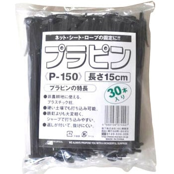 硬質プラスチックピン 日本マタイ