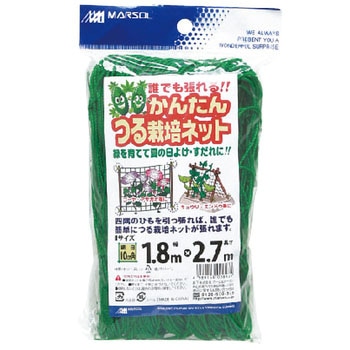かんたんつる栽培ネット 日本マタイ 菜園ネット 【通販モノタロウ】