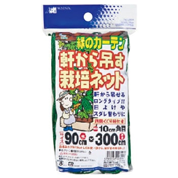 軒から吊るす栽培ネット 日本マタイ