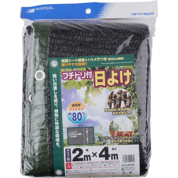 フチドリ付日よけ 日本マタイ