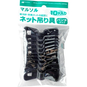 ネット吊り具 日本マタイ
