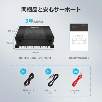DCCシリーズ 12V 50A 走行充電器 MPPTチャージコントローラー内蔵 RENOGY JAPAN