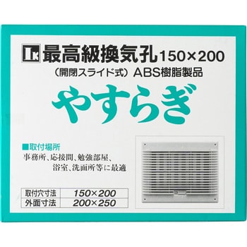 やすらぎ(室内換気口) IK 角型レジスター 【通販モノタロウ】 やすらぎ(室内換気口) IK 角型レジスター 【通販モノタロウ】