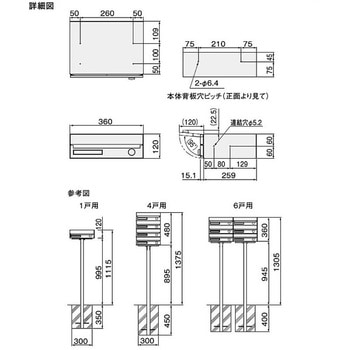 KS-MB326S-L 集合郵便受箱 (防滴型)ボンメールレインボー NASTA(ナスタ