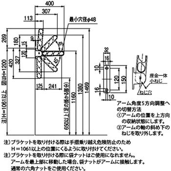 アルミ物干金物