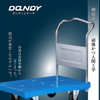 ダンディプラスチック エース(PA) 花岡車輌