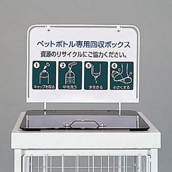 回収バスケット L タイプ P テラモト