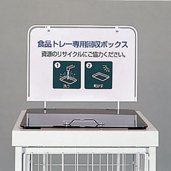 回収バスケット L タイプ T テラモト