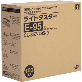 CL-357-495-0 ライトダスター E-95 (100枚入) テラモト フローリング