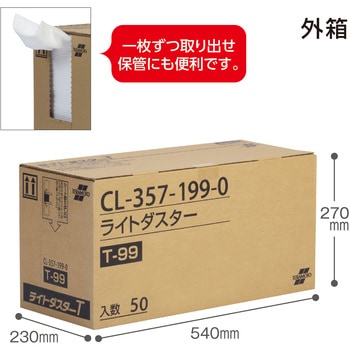 ライトダスター T-99 (50枚入) テラモト