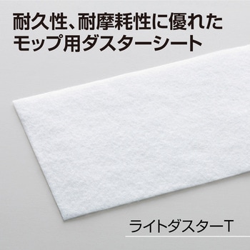 ライトダスター T-99 (50枚入) テラモト