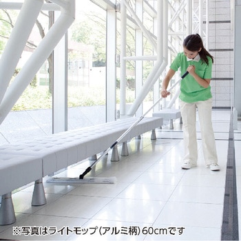 CL-352-045-0 ライトモップ(黒パイプ130) 45cm テラモト 全長
