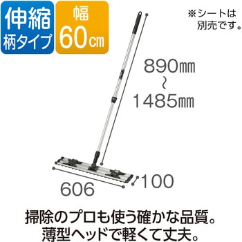 ライトモップ アルミ伸縮柄 テラモト
