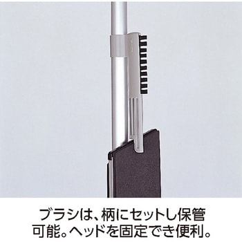 CL-344-590-0 ライトモップⅡ(アルミ150) 90cm(ブラシ付) テラモト 全長1506mm寸法903×80mm  CL-344-590-0 - 【通販モノタロウ】