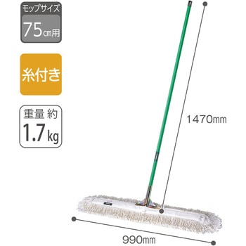 体育館モップ テラモト