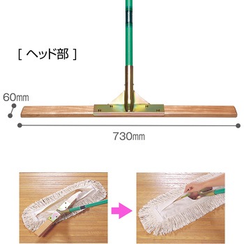 体育館モップ テラモト