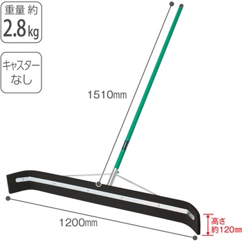 ドライヤー120 キャスターなし 120cm テラモト