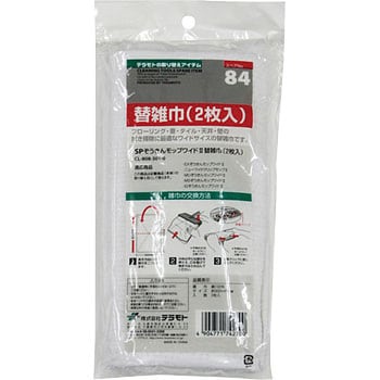 CL-808-301-0 SPぞうきんモップワイドⅡ 替雑巾 (2枚入) 1袋(2枚