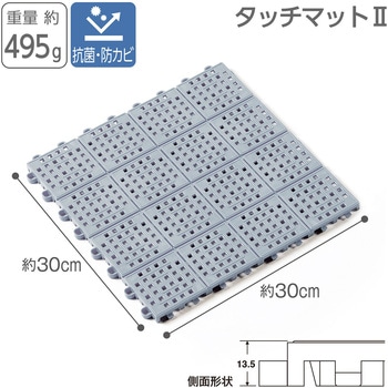 タッチマットⅡ テラモト