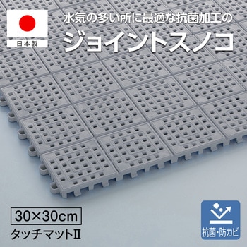 タッチマットⅡ テラモト