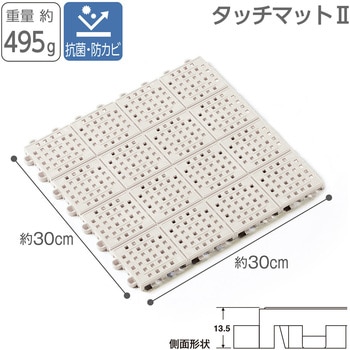 タッチマットⅡ テラモト