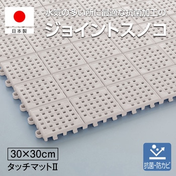タッチマットⅡ テラモト