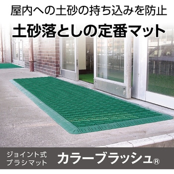カラーブラッシュ 150×150mm テラモト