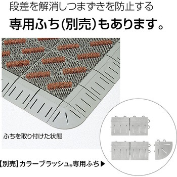 カラーブラッシュ 150×150mm テラモト