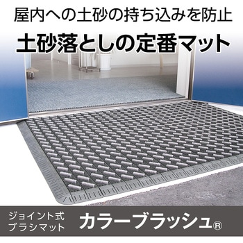 カラーブラッシュ 150×150mm テラモト