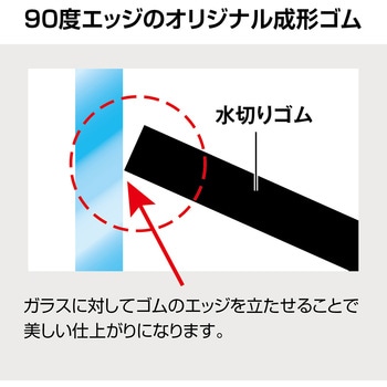 ALワイパー36 ロング 36cm テラモト