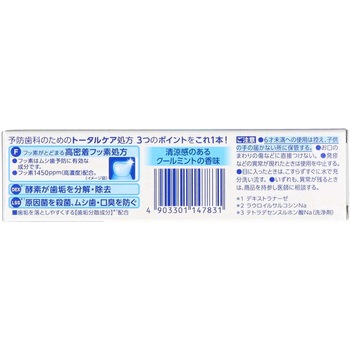 クリニカアドバンテージ LION(ライオン)