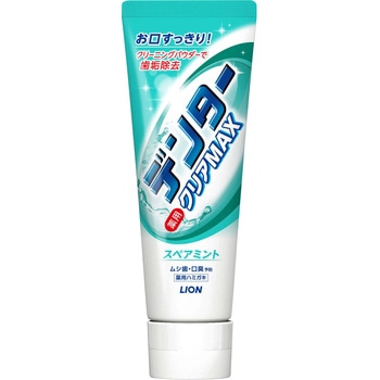 デンタークリアMAX LION(ライオン)