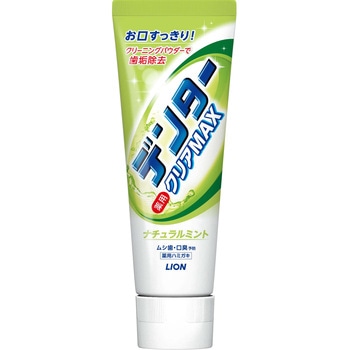 デンタークリアMAX LION(ライオン)