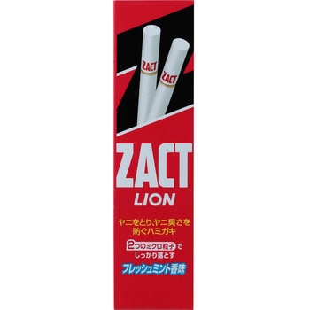 ザクトライオン LION(ライオン)