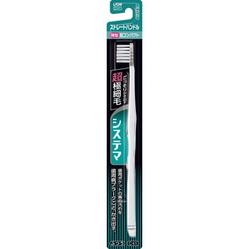 システマ ハブラシ ストレートハンドル 各種 LION(ライオン)