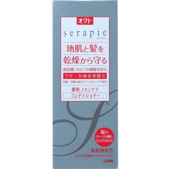 オクトserapie薬用スキンケアコンディショナー LION(ライオン)
