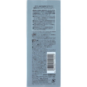 オクトserapie薬用スキンケアコンディショナー LION(ライオン)
