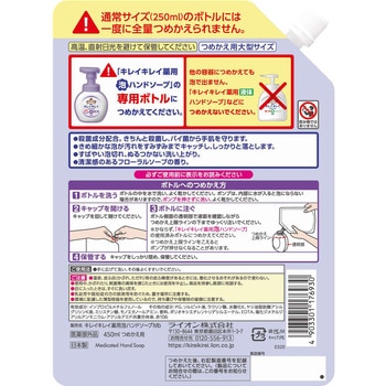キレイキレイ 薬用泡ハンドソープ LION(ライオン)