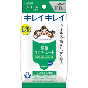 キレイキレイ お手ふきウェットシート アルコールタイプ LION(ライオン)