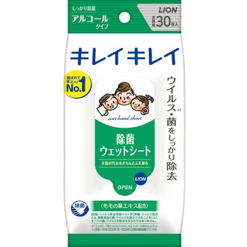 キレイキレイ お手ふきウェットシート アルコールタイプ LION(ライオン)