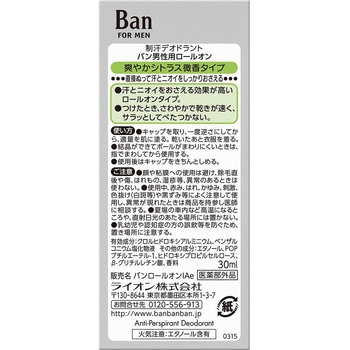 Ban ロールオン LION(ライオン)