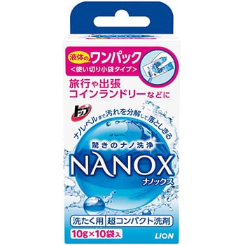 トップ スーパーNANOX(ナノックス) 1箱(10g×10袋) LION(ライオン