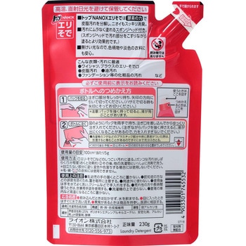トッププレケアエリそで用 LION(ライオン)