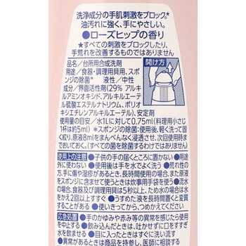 手肌プレミアム 食器用洗剤 詰め替え 販売 930ml