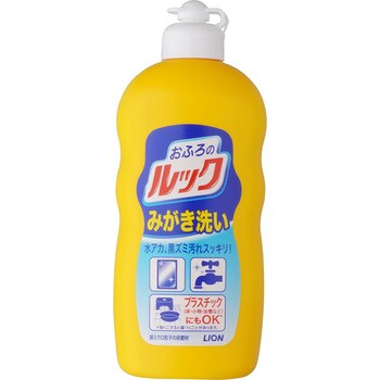 おふろのルックみがき洗い LION(ライオン)
