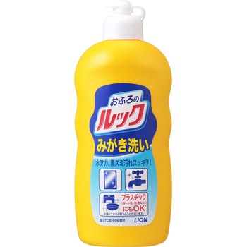 おふろのルックみがき洗い LION(ライオン)