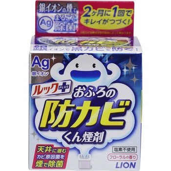 ルックおふろの防カビくん煙剤 1個(5g) LION(ライオン) 【通販サイト