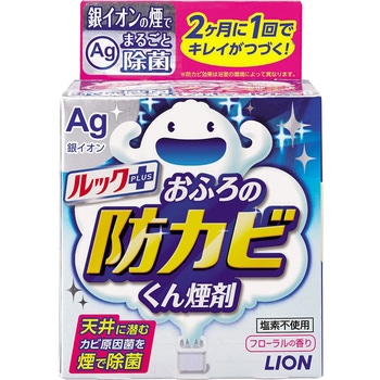 ルックおふろの防カビくん煙剤 LION(ライオン)