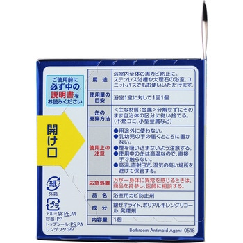 ルックおふろの防カビくん煙剤 LION(ライオン)
