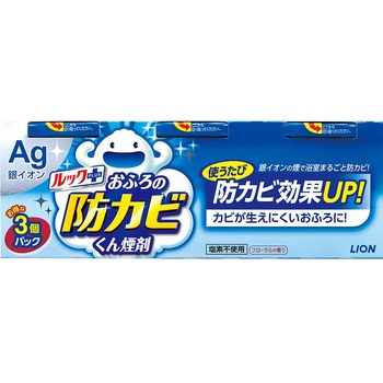 ルックおふろの防カビくん煙剤 LION(ライオン)